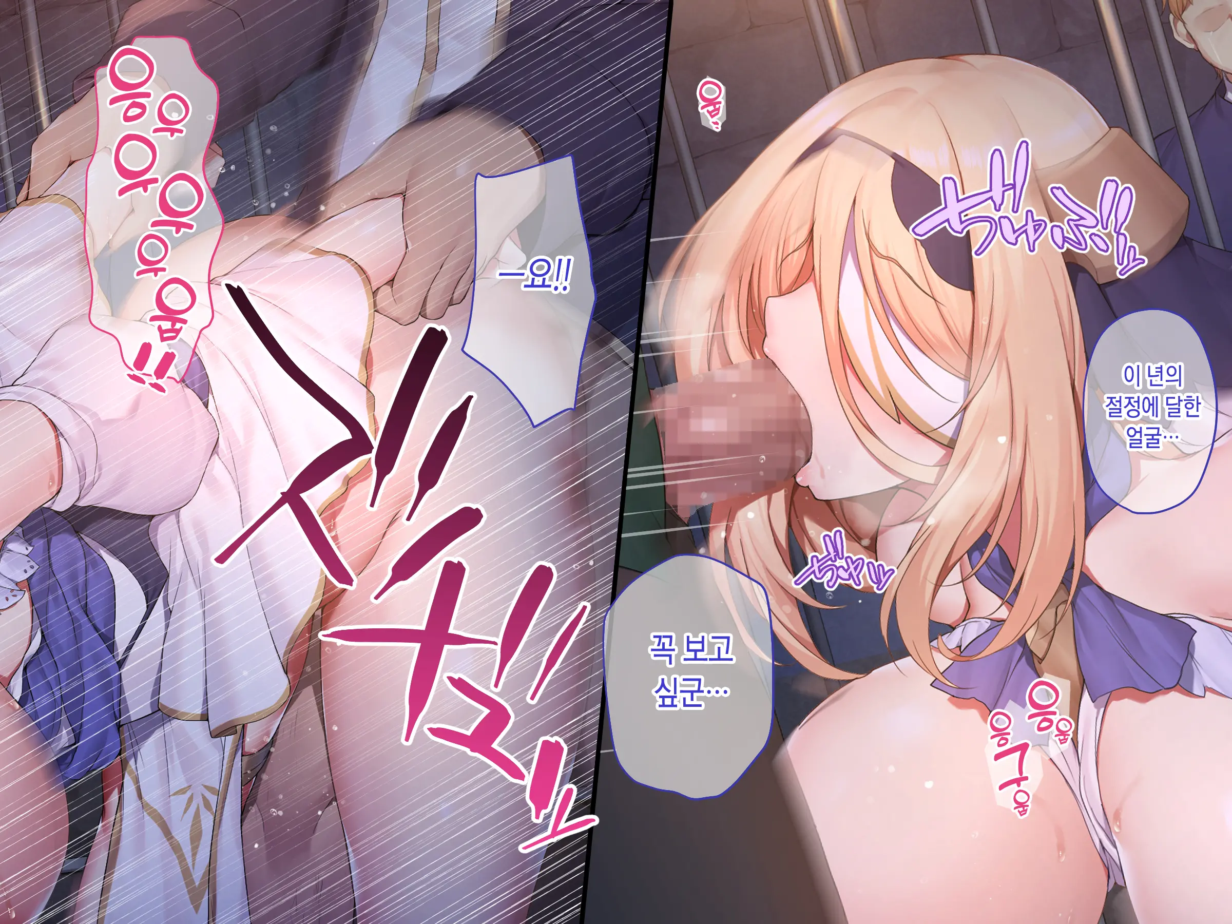 Itan Shinmon Zetsubou O Fuuin Seshi Shojo, Geretsu Kizoku Ni Hamerare Otsu